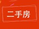 海纳名仕阁